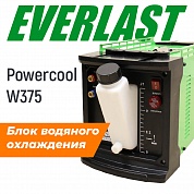 POWERCOOL W375 EVERLAST Блок водяного охлаждения 7EVW375